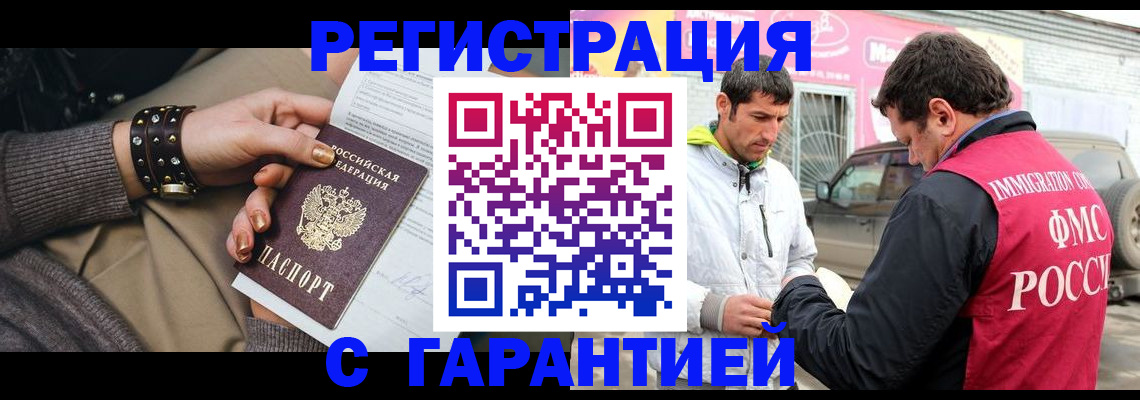 временная регистрация поиск в Усть-Джегуте