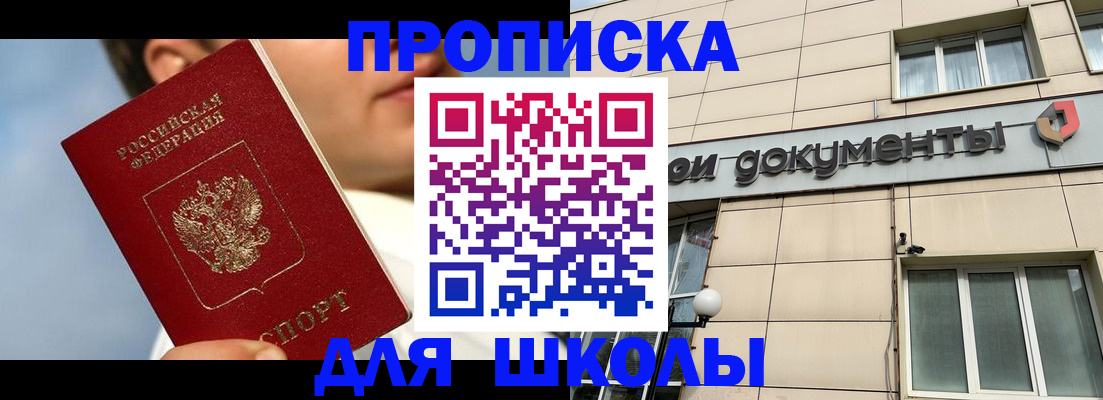 прописка от собственника в Усть-Джегуте