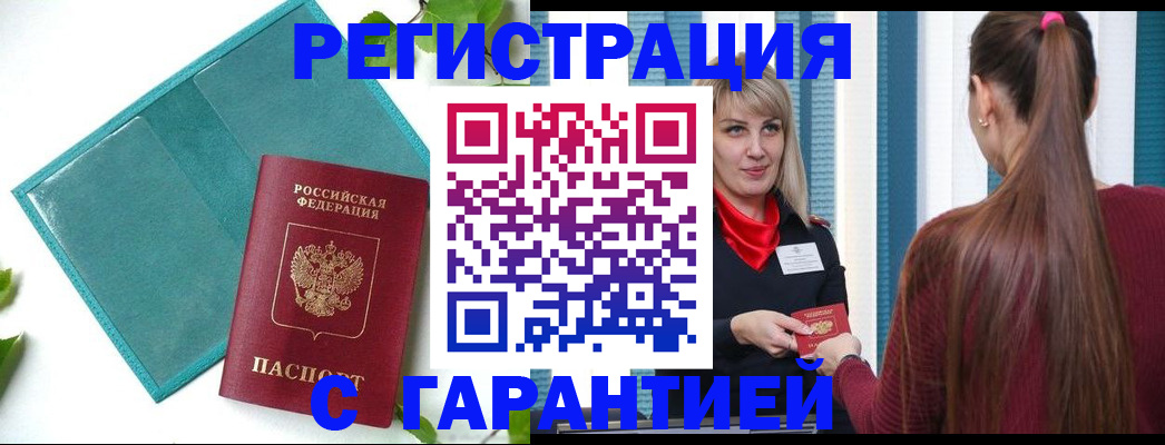 временная прописка в Усть-Джегуте