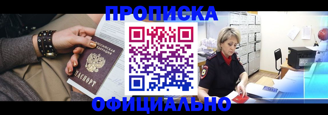 временная регистрация адрес в Усть-Джегуте