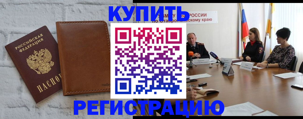 временная регистрация гарантия в Усть-Джегуте