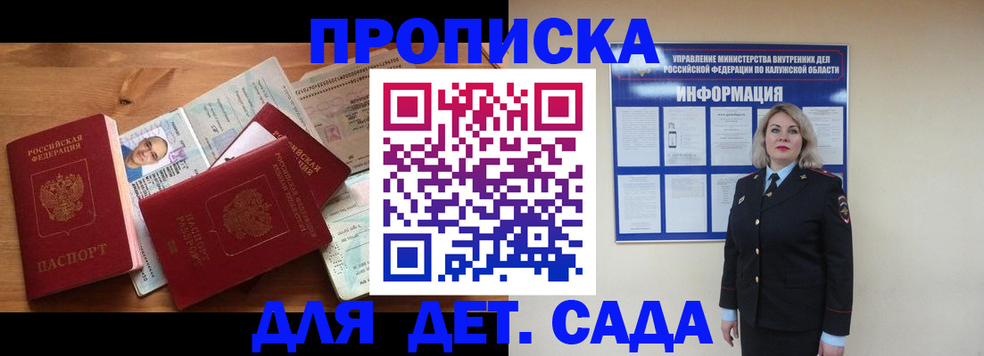 где прописаться в Усть-Джегуте