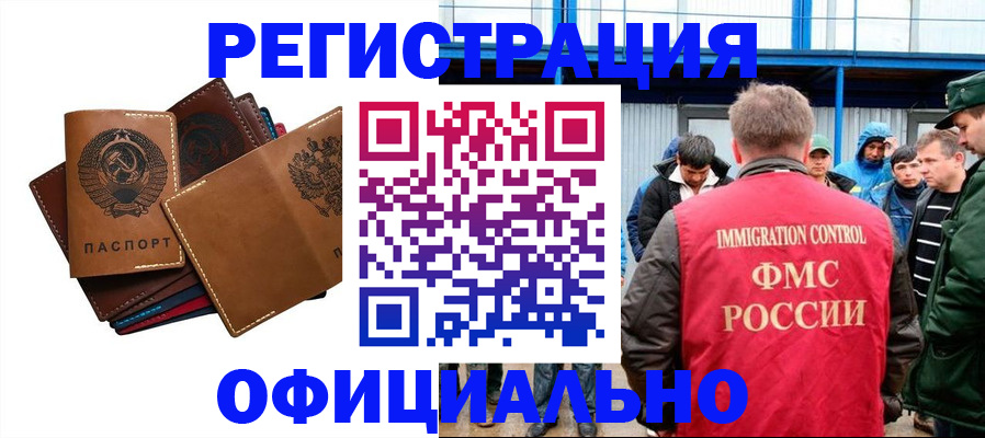 временная прописка в Усть-Джегуте