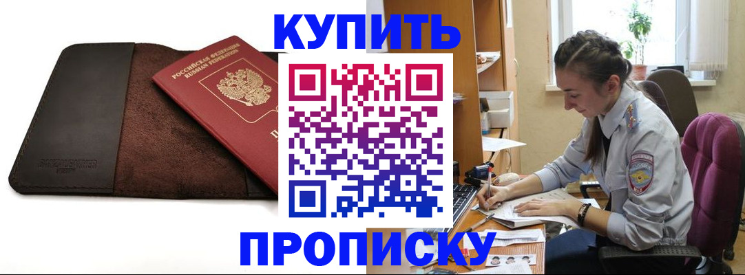 прописка паспорт в Усть-Джегуте