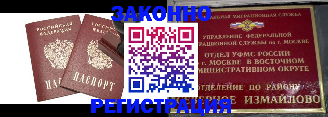 временная регистрация купить в Усть-Джегуте