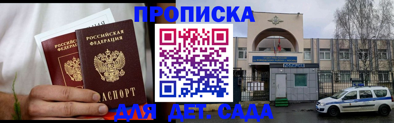 временная регистрация для всех в Усть-Джегуте